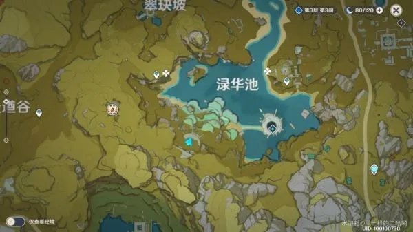 原神梵米尔的画笔与颜料另一块石头在哪