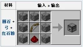 我的世界发射器怎么用