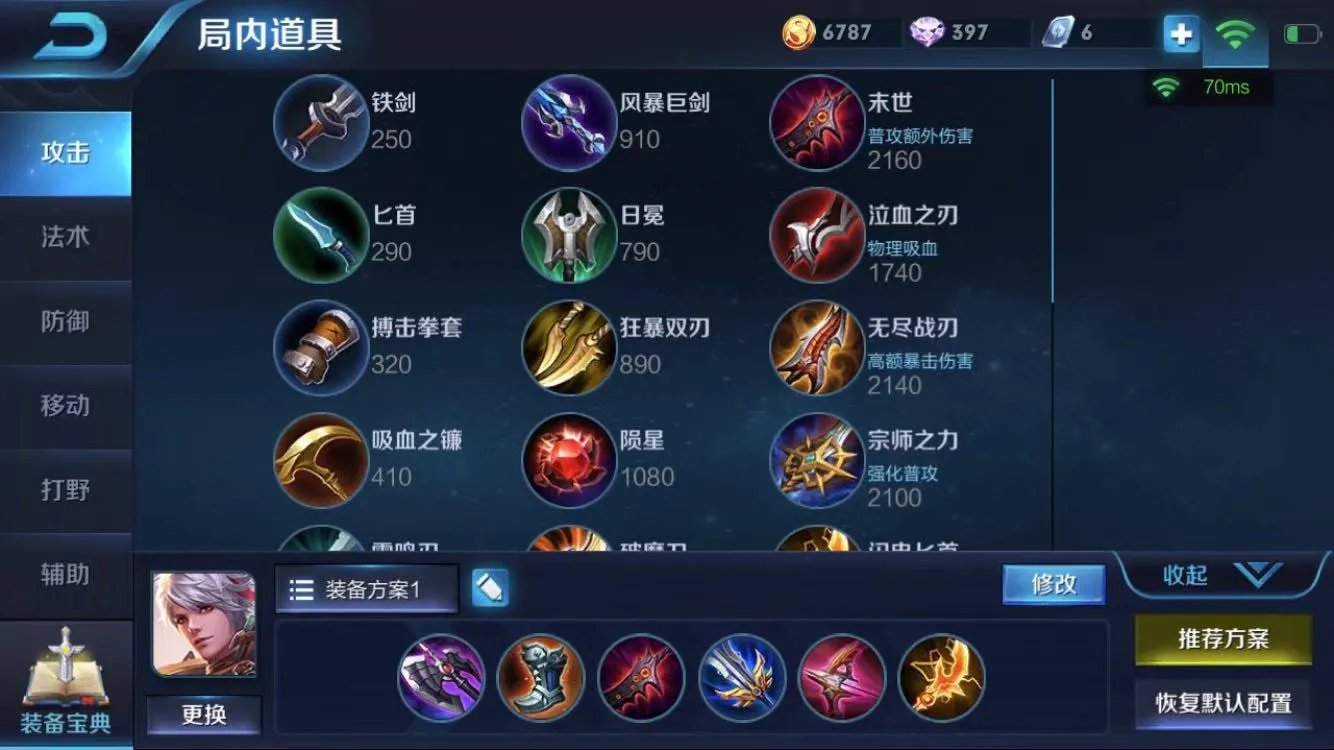 《王者荣耀》百里守约铭文S14怎么搭配 S14百里守约出装攻略分享