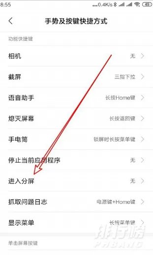 红米9a怎么分屏?红米9a分屏模式怎么开