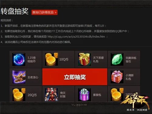 “战无不胜”谁与争锋!《御龙在天》九月首服开启