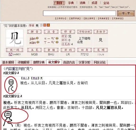 古体字大全查询