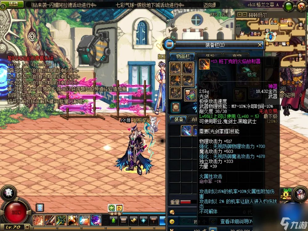 DNF70版鬼剑最强领主武器介绍 电锯属性详解