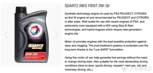 道达尔机油怎么样