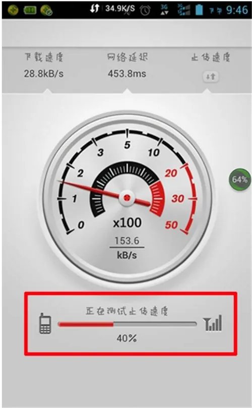 怎样用手机测网速  安卓手机测网速的方法推荐