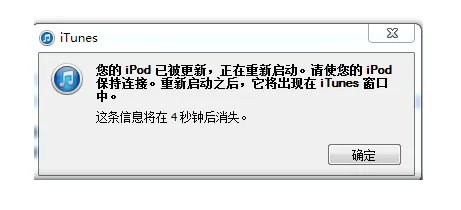 ios7 beta4最新固件升级教程