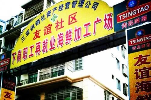 三亚美食街哪里最好？