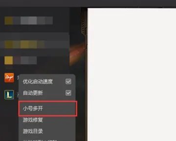 为什么我DNF会双开不了啊？？第二个游戏窗口出不来啊