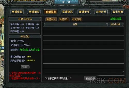 七雄争霸轩辕会武怎么玩攻略