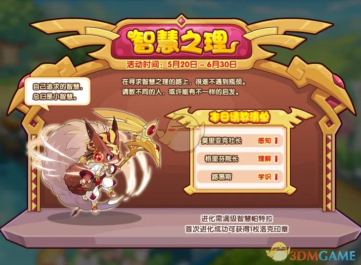 《洛克王国》拉尔夫位置介绍