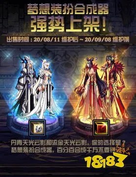 DNF梦想装扮合成器使用方法一览