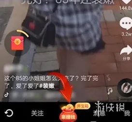 抖音极速版怎么填别人的邀请码 邀请码填写方法介绍