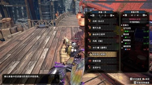 《怪物猎人崛起》岚龙大剑配装分享