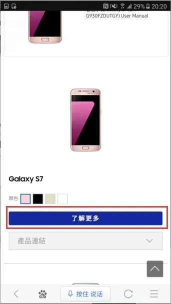 怎么从三星香港官网买手机