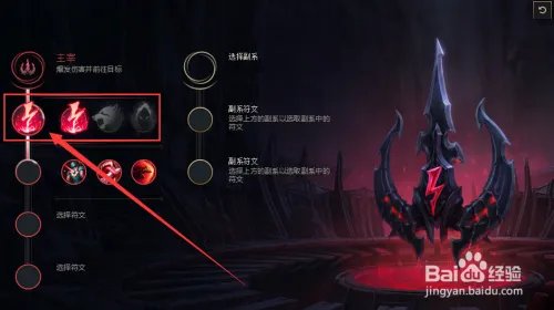 英雄联盟LOL S8盲僧瞎子打野符文天赋推荐