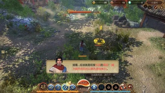 《天命奇御》图文攻略 全路线图文流程攻略