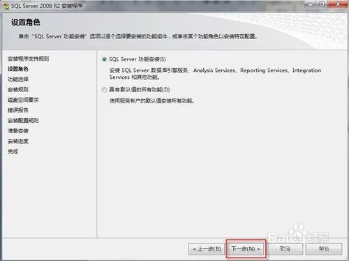 怎么安装sql server2014数据库 百度经验