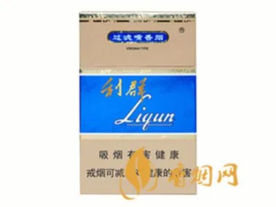 利群香烟种类及价格图2020价格表