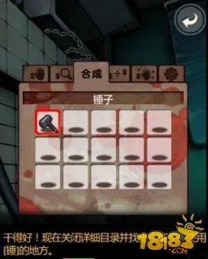 囚禁计划第一关图文攻略