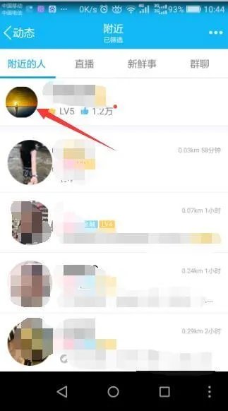 手机QQ魅力值怎么提升,怎么查看魅力值