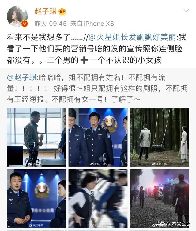 电视剧《重生》女主赵子琪开撕：作为女主没有海报。这件事你怎么看？