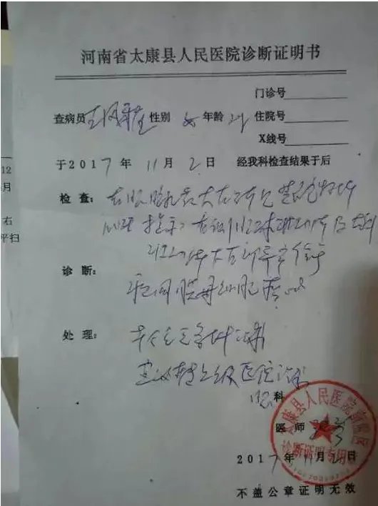 眼癌诈捐事件还原真相是什么？