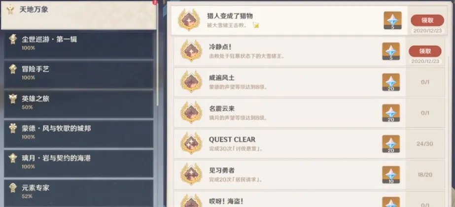 原神雪山猪王在哪