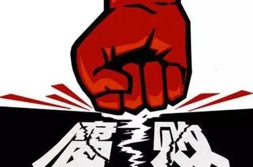 纪委调查是什么意思