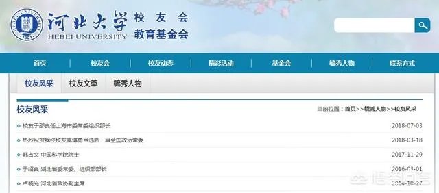 近几年河北大学毕业生的就业率怎么样？