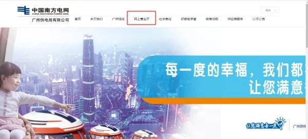 广州阶梯电价怎么算