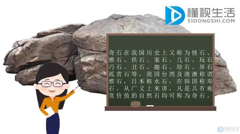 中国四大奇石是什么