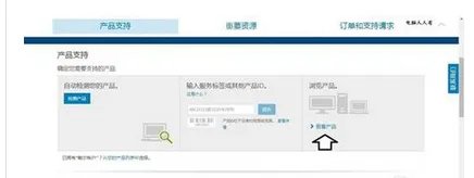 怎样查看戴尔电脑型号