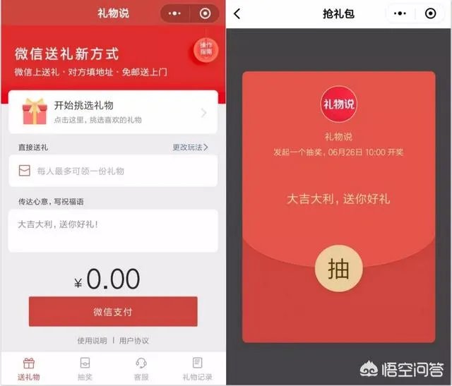 礼物说会倒闭吗？