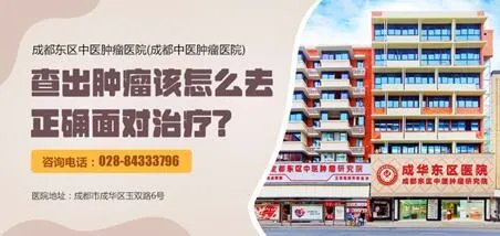 成都正规中医治肿瘤医院-成都东区中医肿瘤医院-专业中医抗癌优势