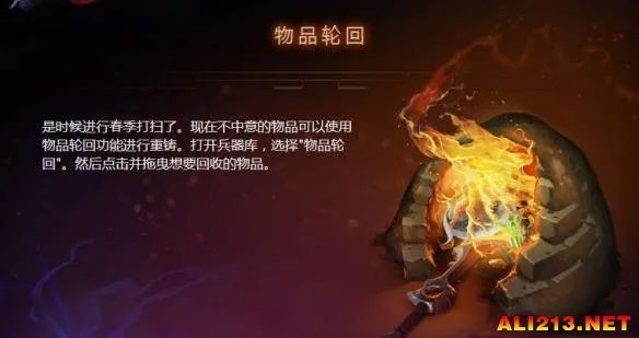 贴合中国传统!《Dota2》新春更新:冰女超奢华至宝