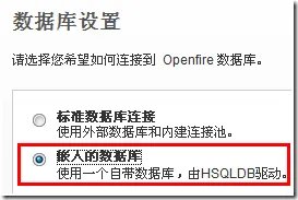 Openfire 如何安装和配置