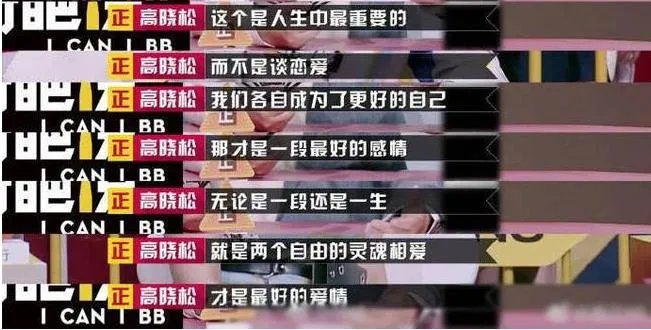 叶璇清华新男友：这样的表白方式不愧是找了个学霸