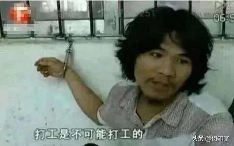 不可能打工男子公开道歉，希望大家不要学他，你怎么看？