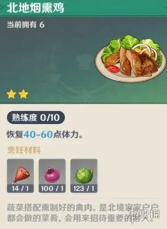 《原神》无人岛的秘密怎么过？无人岛任务攻略