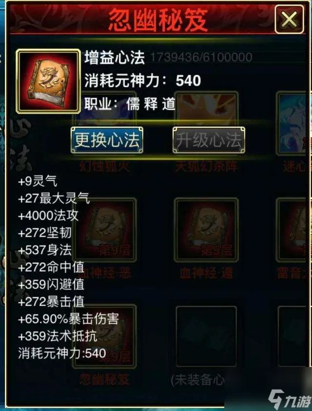 蜀山传奇攻略及新手最强阵容推荐