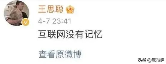 如何看待王思聪和孙一宁的聊天记录被曝光？