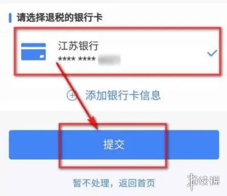 个人所得税怎么申报退税 个人所得税APP申报退税方法