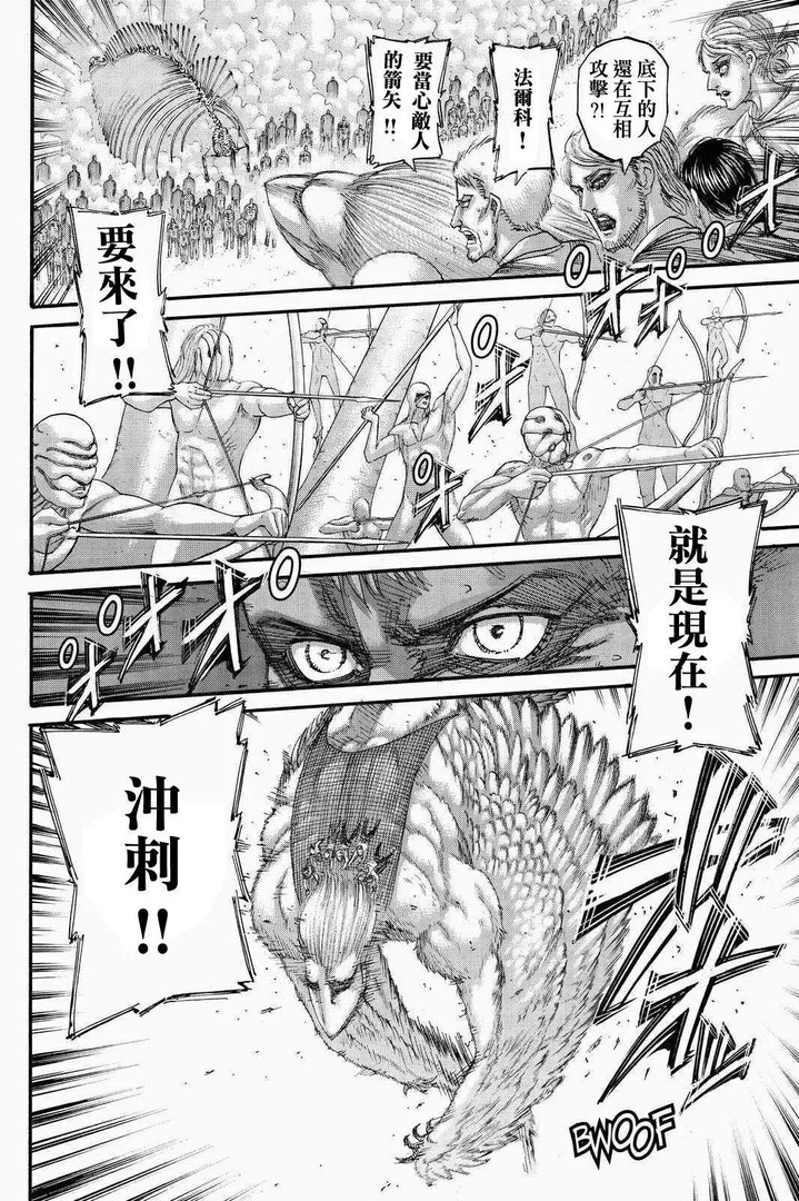 进击的巨人70话（漫画‖进击的巨人136话！）