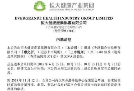 贾跃亭再提紧急仲裁