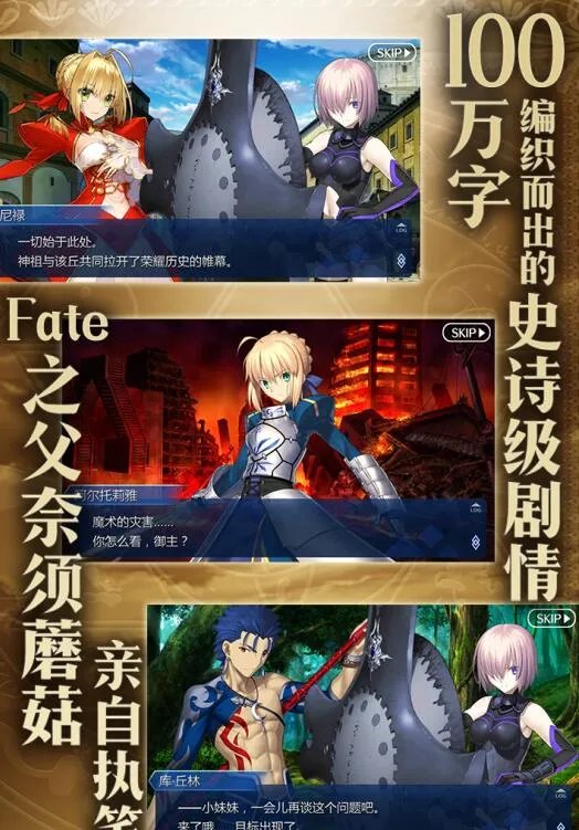 fate游戏排行榜前十名推荐2021 最火爆fate游戏有哪些