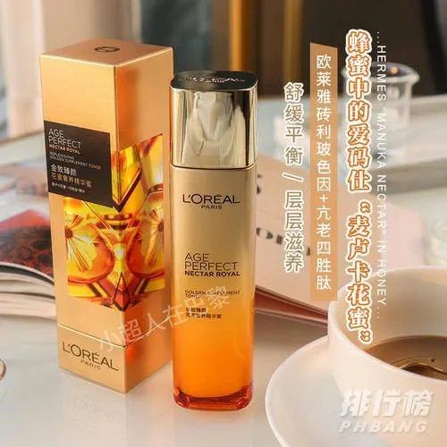 欧莱雅精华和精华蜜有什么区别_欧莱雅精华和精华蜜哪个好用