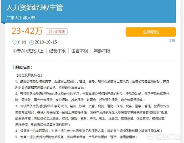 大公司一般在什么招聘软件上招聘？