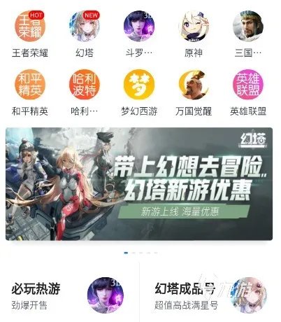 十大游戏交易平台排行榜TOP1 游戏交易平台推荐