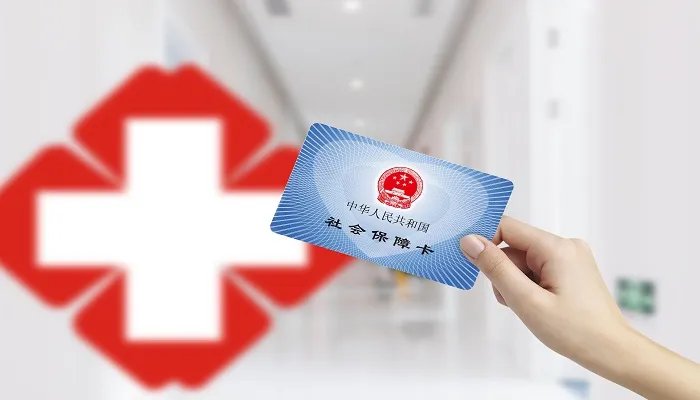 办社保需要什么资料 办社保需要哪些资料