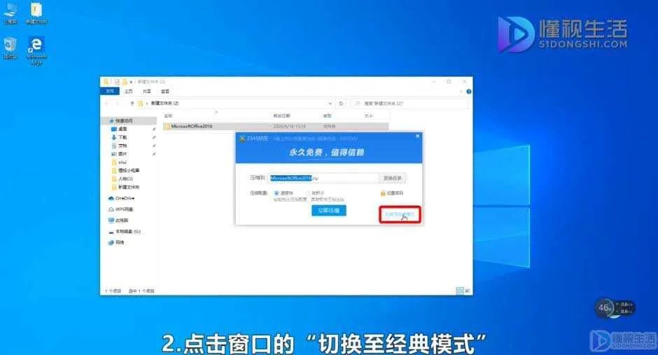 分卷压缩的步骤